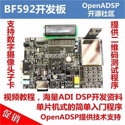 BF592 MCU NEW board ADI NEW board