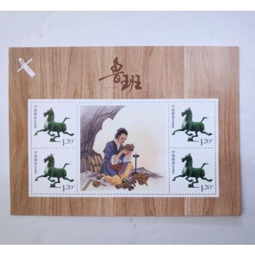 Personalized stamp sheetlet of Luban in 2019 Souvenir sheet Post Stamps Postage Collection