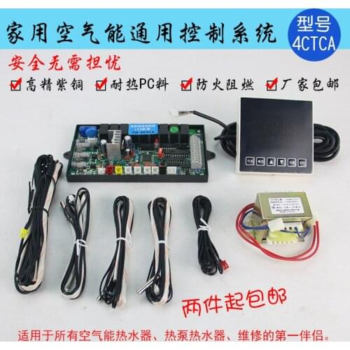 Commercial single system upgrade board with LED display air energy heat pump universal control board single system