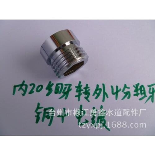 Faucet adapter head wire M20 * 1 to the outer wire 4 points fine tooth conversion coarse tooth interface new adapter
