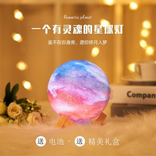 Planet Light Gift Boys Girls Decorations For Home Accessories Ornaments Birthday Present Colorful Moon