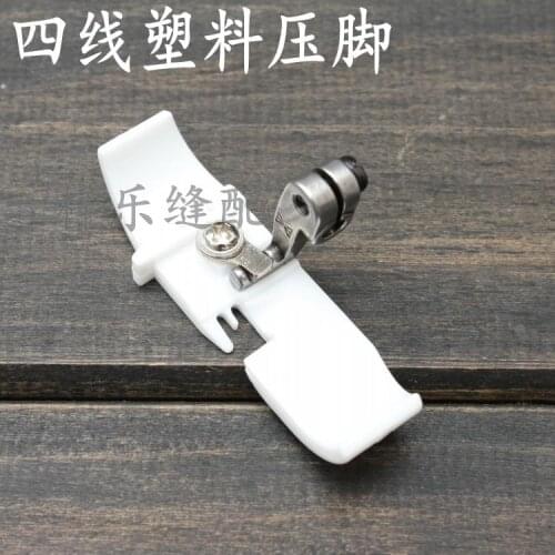 P253E Four Threads Overlock Plastic Bottom Forpegasus M700 Siruba 747 Overlocking Machine Presser Foot