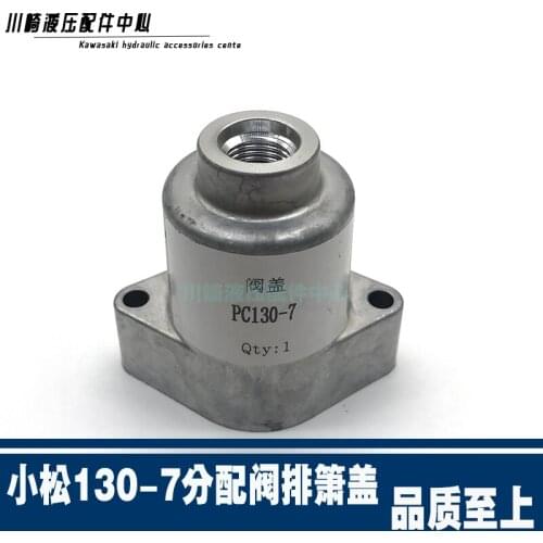 Free shipping Excavator Komatsu PC110 120 130 160 pin cover distribution valve cover multi-way valve aluminum cover