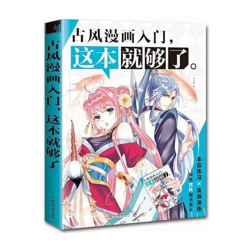 Chinese Color Pencil Drawing 30 kinds of adorable pet animals painting book