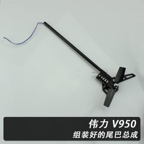 Complete Tail Boom Set V950 WLToys R/C Helicopter Accessories Spare Parts