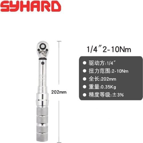1pcs/box Preset adjustable torque new type torque wrench 1/4" 2-10Nm high precision