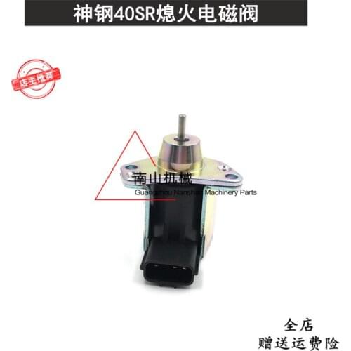 Free shipping Kobelco SK40SR flameout solenoid valve engine flameout switch assembly 1503ES-37NA72 excavator