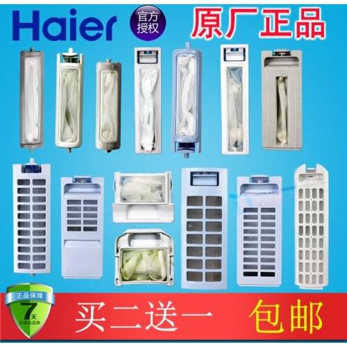 Haier automatic washing machine original original filter, filter box, net bag pocket, garbage bag, thread filter