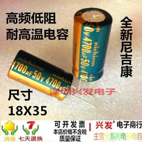 5PCS/LOT 50V4700UF 18X35 MM high frequency low resistance high life electrolytic capacitor