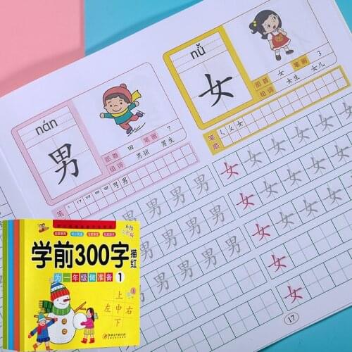 4 Book/set Writing Chinese Book Characters With Pictures Copybook Fit for Preschool Children Kids Early Education Libros Livros