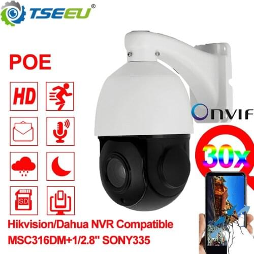 5MP POE IP Camera Outdoor Metal Pan Tilt 20x Zoom HIkvision Dahua NVR free APP high quality P2P 100M night vision 128G SD card