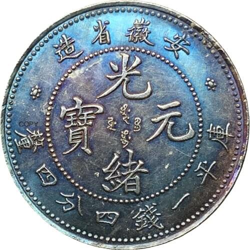 China OF Republic 1897 Anhwei 1 Mace 4.4 Candareens Plated Silver Copy Coin