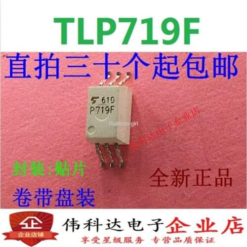 TLP719F P719F optocoupler/isolator patch/SOP6 optocoupler spot can be shot straight