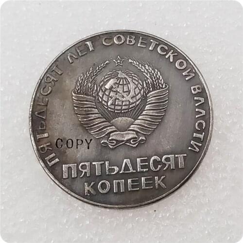 Russia Lenin(1917-1967) 50 KOPEKS commemorative Copy coins