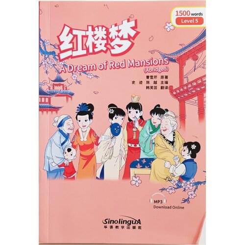 A Dream of Red Mansions Rainbow Bridge Graded Chinese Reader Series Level 5:1500 Words HSK4 Chinese Reading Book