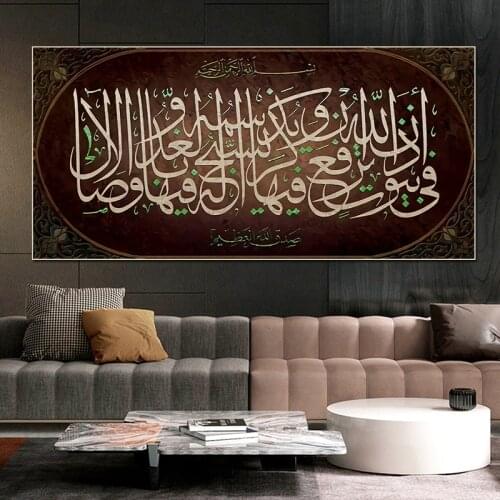 Islamic Wall Art Hot Abstract Painting Arabic Muslim Calligraphy Canvas Poster and Prints Religious Mosque Decor Picture Cuadros