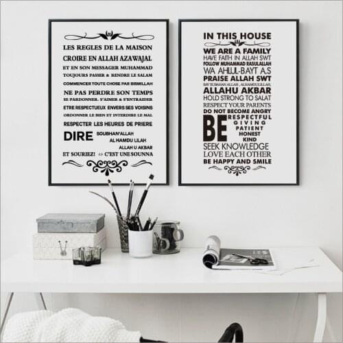 Islamic House Rules Canvas Art Print Painting Poster Wall Pictures for Allah Islam Living Room Home Decoration
