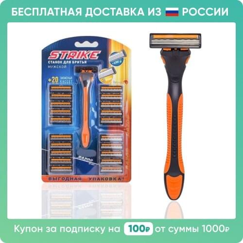 STRIKE Shaving And Depilation Products