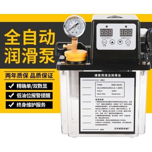 Fully automatic lubricating oil pump electric oiler machine CNC lathe oiler 220V electromagnetic lubrication pump piston