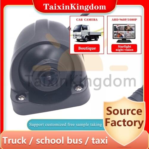 Waterproof starlight night vision probe 1080p left and right blind area cameras installed in vehicle monitoring source factory