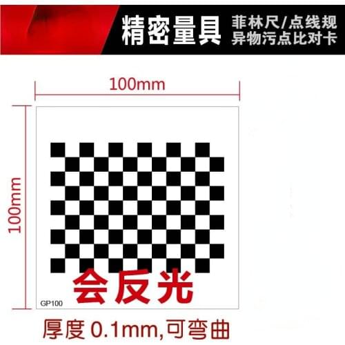 Optical Calibration Board, High Precision, Machine Vision, 12*9 Grid Series, Film Reticle Thickness 0.1mm