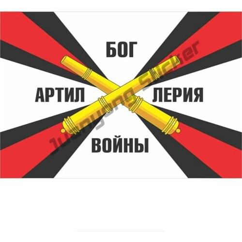 Artil Leria God of War Classic Design Creativity Popular Car Sticker Coloful Decals Motorcycle Accessories Sticker PVC12x17cm