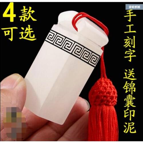 Free shipping Seal carving Kunlun frozen jade name collection Jiuzhang handmade 2x2x5cm