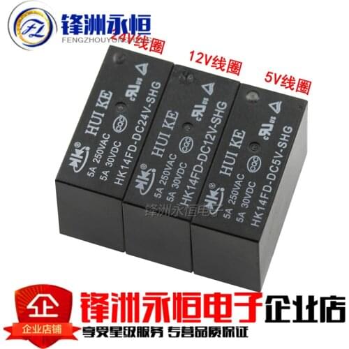 Free shipping 2PCS HK14FD-DC5V-SHG HK14FD-DC12V-SHG HK14FD-DC24V-SHG Original relay