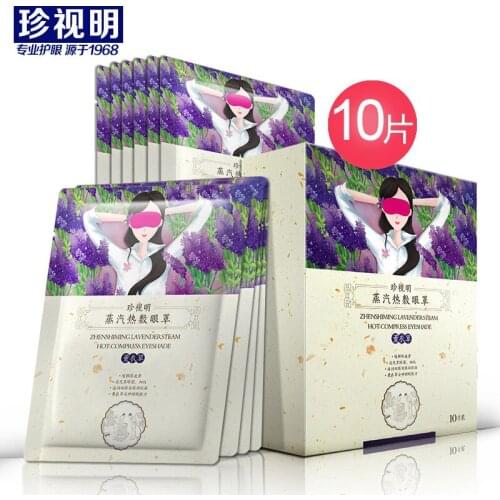 Zhenshiming steam hot compress eye mask 10 PCS sleep heating eye mask to relieve eye fatigue lavender free shipping