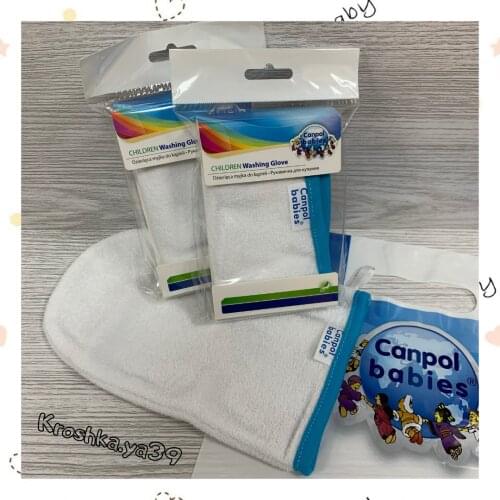 Canpol babies Washcloths For Children