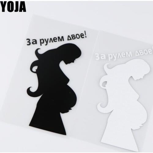 YOJA 8.9X16.1CM Pregnant Women Driving Car Sticker Creative Vinyl Decal Fashion Cartoon ZT2-0091