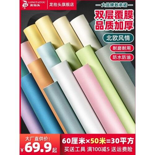60X50 meters wallpaper self-adhesive large volume bedroom warm renovation stickers waterproof and moisture-proof solid color