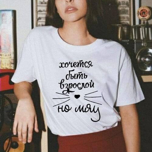 Russian Letter Womens Short Sleeve T Shirts Harajuku Graphic Tees Women Casual Tshirt with Slogan Female Quotes Tops Kawaii