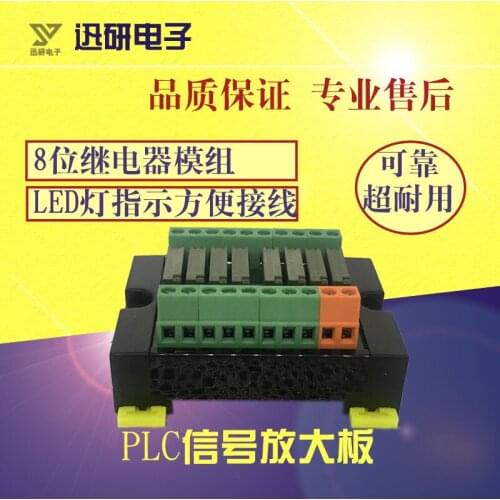 PLC Signal Amplifier Board 8 Road Original PA1A Relay Module Terminal Platform