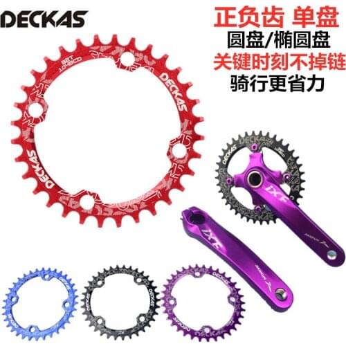 DECKAS 120BCD 36T/38/40/42/44T Mountain Bicycle Crank Chainwheel Aluminum Chainring Hollow Repair Suitable BCD 120mm