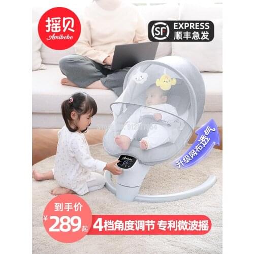 Coax baby artifact baby rocking chair baby electric rocking bed newborn comfort chair electric sleeping cradle