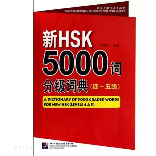 New Hsk 5000 word segmentation dictionary for foreigners to learn Chinese (Level 4, 5)