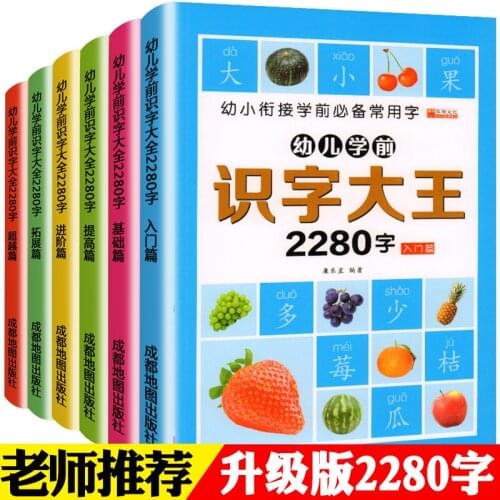 6Pcs/set 2280 Chinese Characters Learning Books Early Education for Preschool Kids Word Cards with Pictures & Pinyin Sentence-AA