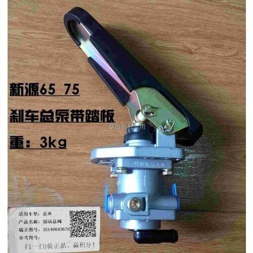 The original assembly of 65 75 brake master pump with pedal brake valve of Jingong mechanical tire excavator