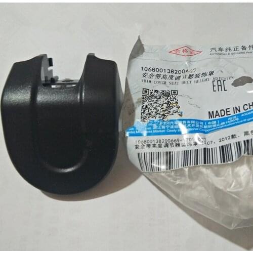 Seat belt height adjust trim cover for Geely Emgrand EC715 EC718 EC7-RV 106800138200669