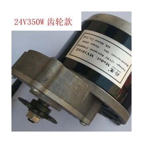 Permanent Magnet DC Brush Reduction motor with 9 Teeth gear for 24V 350W Electric Vehicle Motor