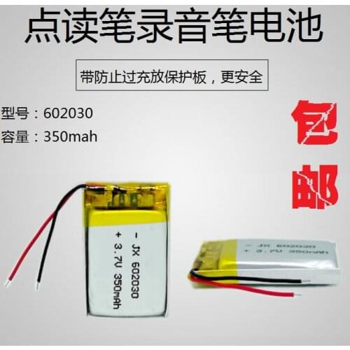 3.7V lithium battery 602030 point reading pen recording pen general rechargeable 350mah wireless mouse keyboard audio