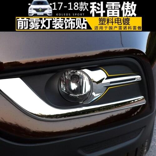 Free shipping ABS Chrome Front Fog Light Lamp Cover Trim For Renault Koleos 2017-2019 Car-styling