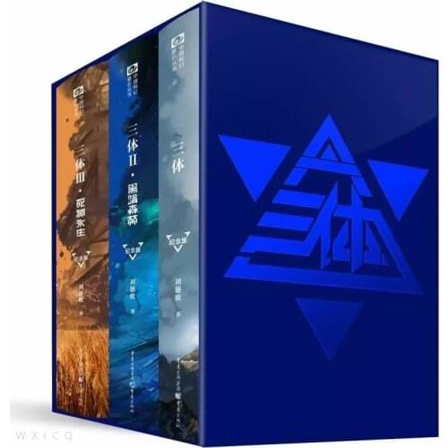 3 Book/Set Hardcover Chinese Classic Science Novel Book Great Science Fiction Literature -San Ti Three Body Liu Cixin in Chinese