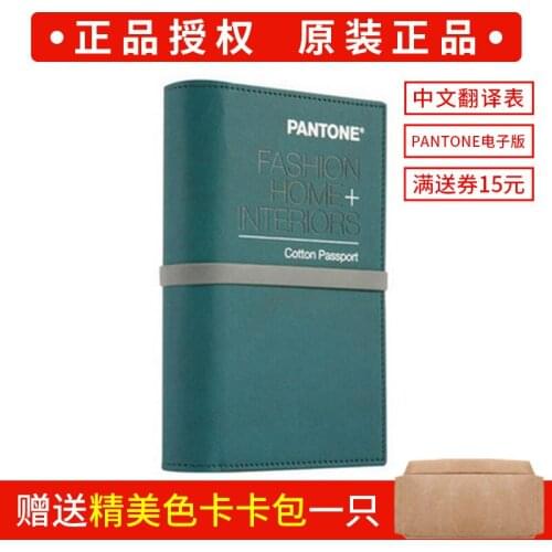 PANTONE Pantong International Apparel Textile Cotton Edition TCX Pantong Color Card FHIC200 New 2310 Color