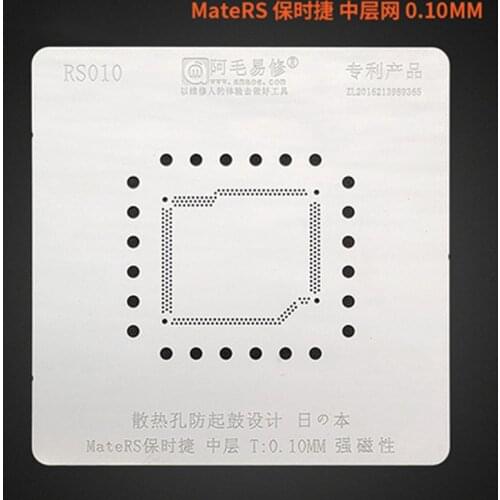 AmaoeMateRS mid-level networkPorsche version mid-level tin planting networkmotherboard mid-level steel network tin planting tool