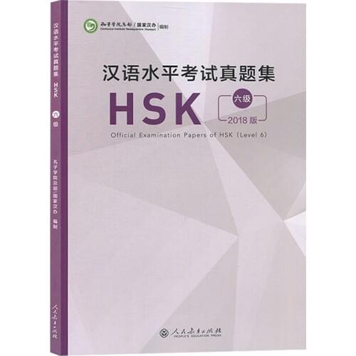 2018 HSK Level 6 Official Examination Papers HSK Chinese Exam Papers Education Book