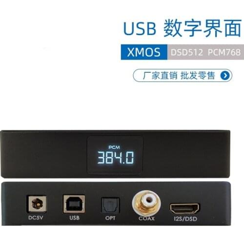 U1 XMOS digital interface HiFi fever coaxial fiber I2S output PCM768k DSD512