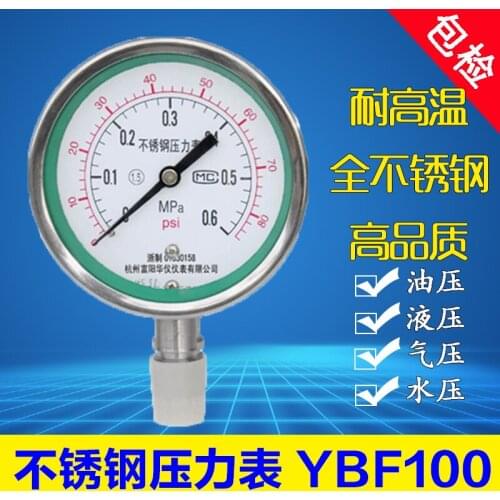 All stainless steel pressure gauge YBF-100 vacuum gauge 1.0/1.6/2.5mpa Hangzhou East Asia / Huayi