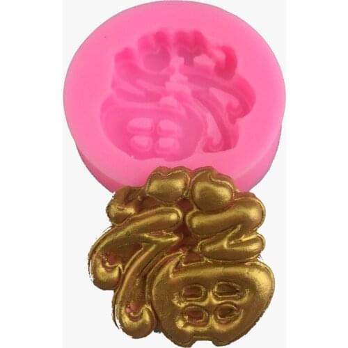 Chinese word blessing silicone mold chocolate mousse turned sugar baking cake mold plaster soap mold